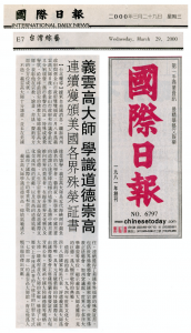 义云高大师