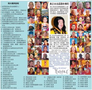 第三世多杰羌佛