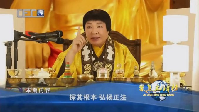 第三世多杰羌佛