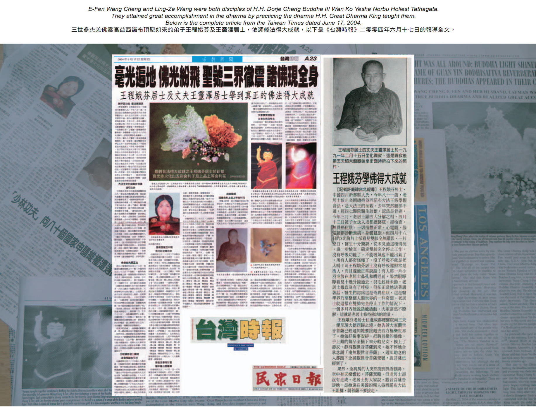 第三世多杰羌佛